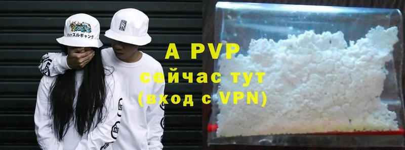 APVP крисы CK  Благодарный 